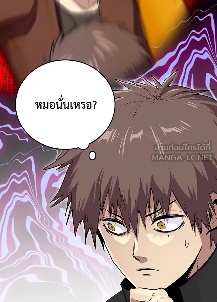 นักเลงกระจอกย้อนเวลามาทวงแค้น ตอนที่ 55 รูปที่ 27