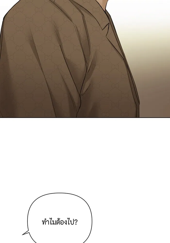 เพียงรุ่งอรุณ ตอนที่ 48 รูปที่ 101