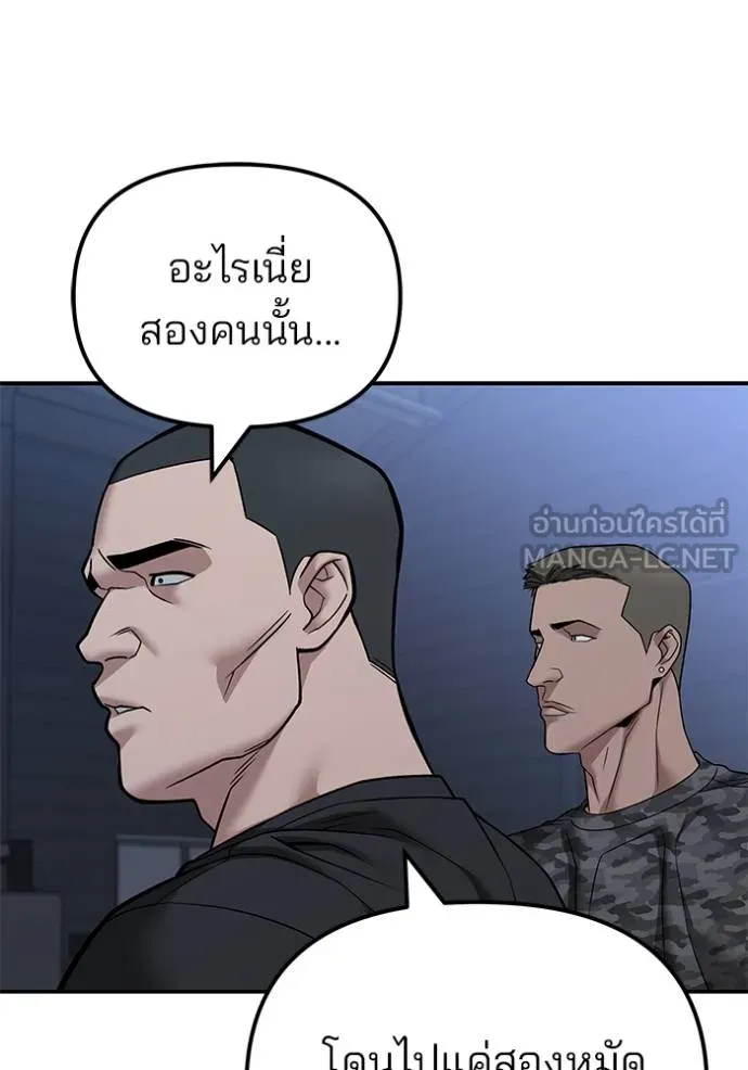 เลวฟากเลว ตอนที่ 120 รูปที่ 57