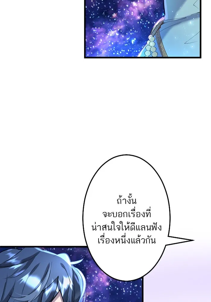 คุณหนูย้อนเวลามาเป็นอัศวิน ตอนที่ 42 รูปที่ 2