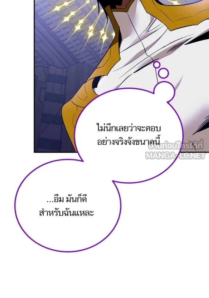 Return to Player ตอนที่ 205 รูปที่ 54