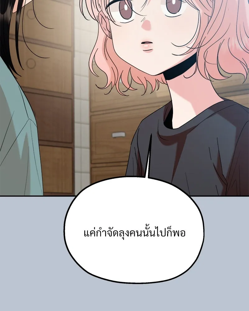 Pyramid Game เกมพีระมิด ตอนที่ 90 รูปที่ 5