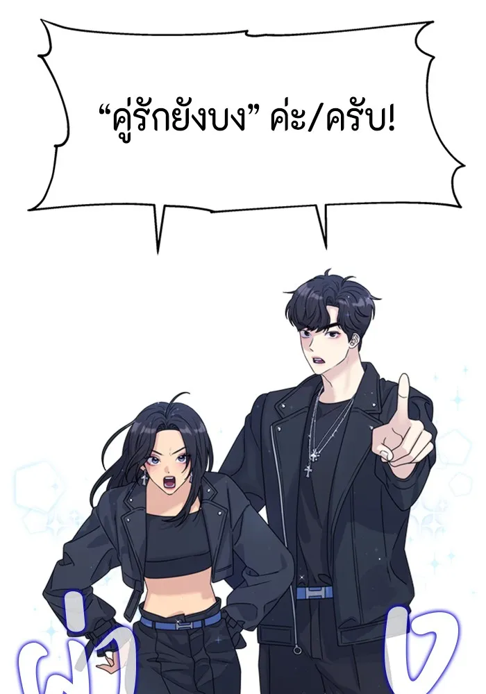 Couple Breaker ตอนที่ 13 รูปที่ 77