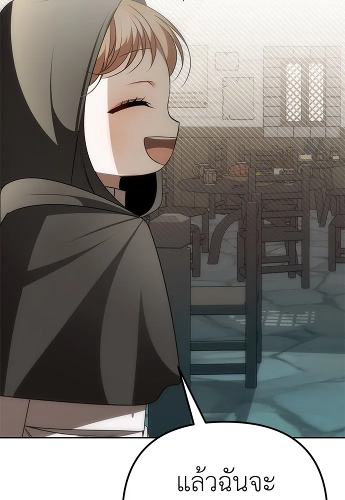 ยัยจิ๋วสมองแจ๋ว ตอนที่ 11 รูปที่ 113