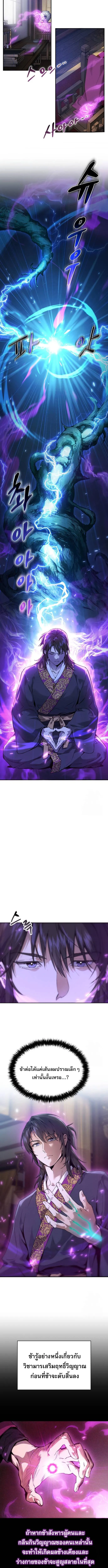 The Heavenly Demon Wants a Quiet Life มารสวรรค_ผ_แสวงหาความสงบ ตอนที่ ตอนที่ 2 รูปที่ 4