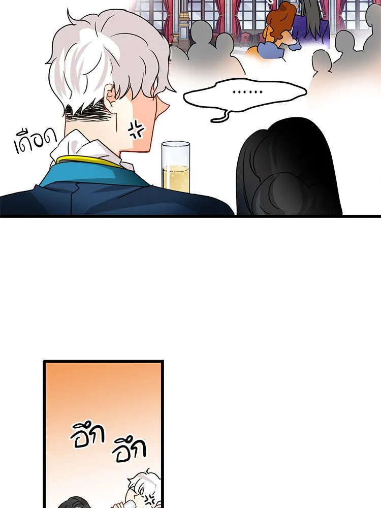 Bring the Love ตอนที่ 26 รูปที่ 85