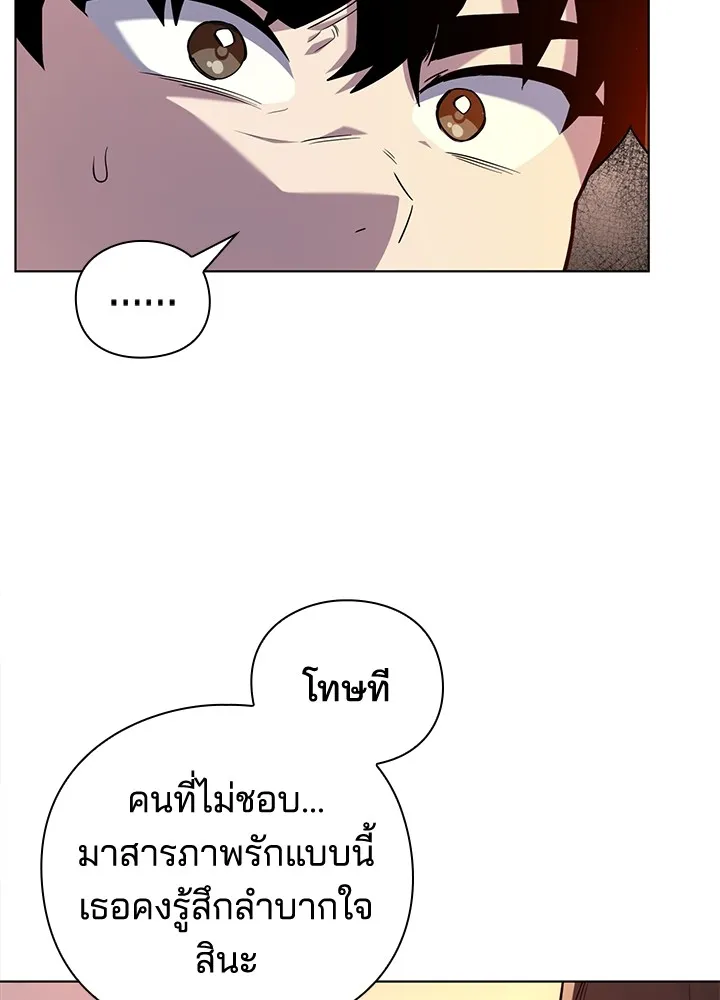 คืนแห่งโทแกบี ตอนที่ 1 รูปที่ 11