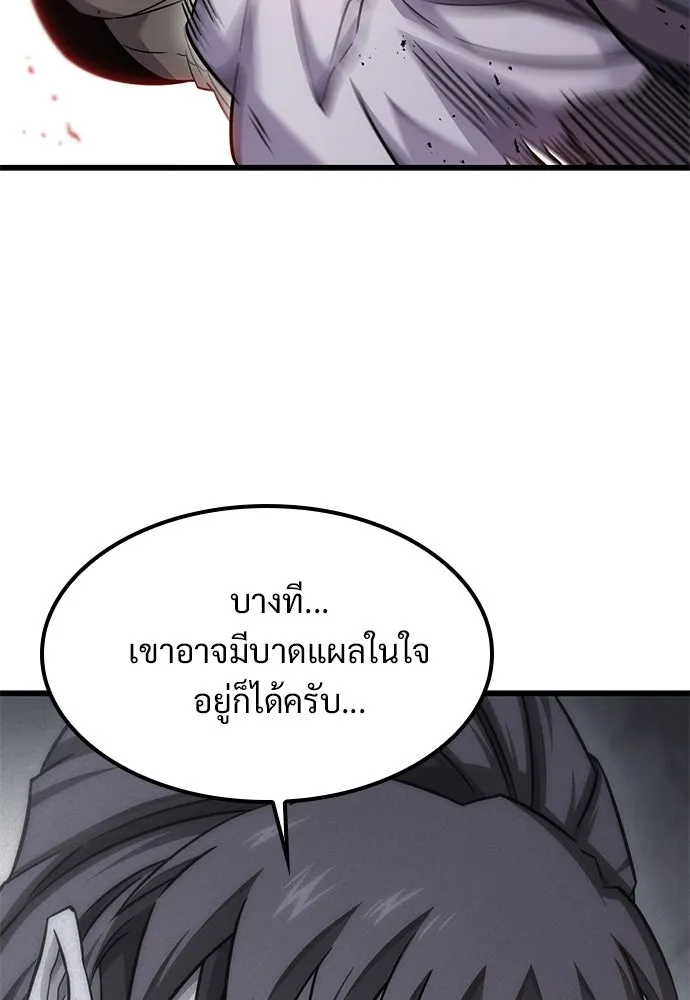 วิถีชาวนาของราชาปีศาจ ตอนที่ 32 รูปที่ 124