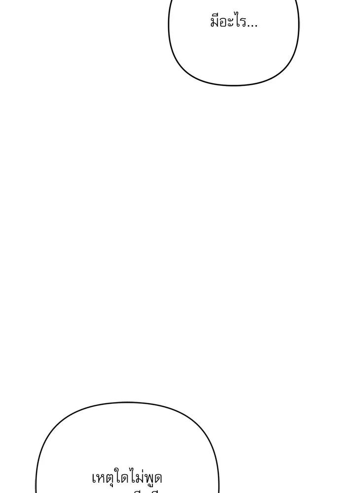 เกิดใหม่คราวนี้ ขอเป็นคนดีดูสักครั้ง ตอนที่ 98 รูปที่ 112