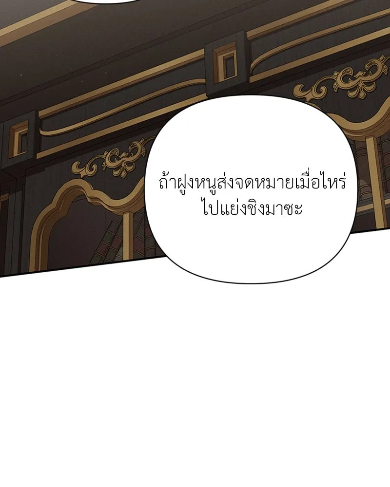 โอ้ ศัตรูที่รัก ตอนที่ 52 รูปที่ 146