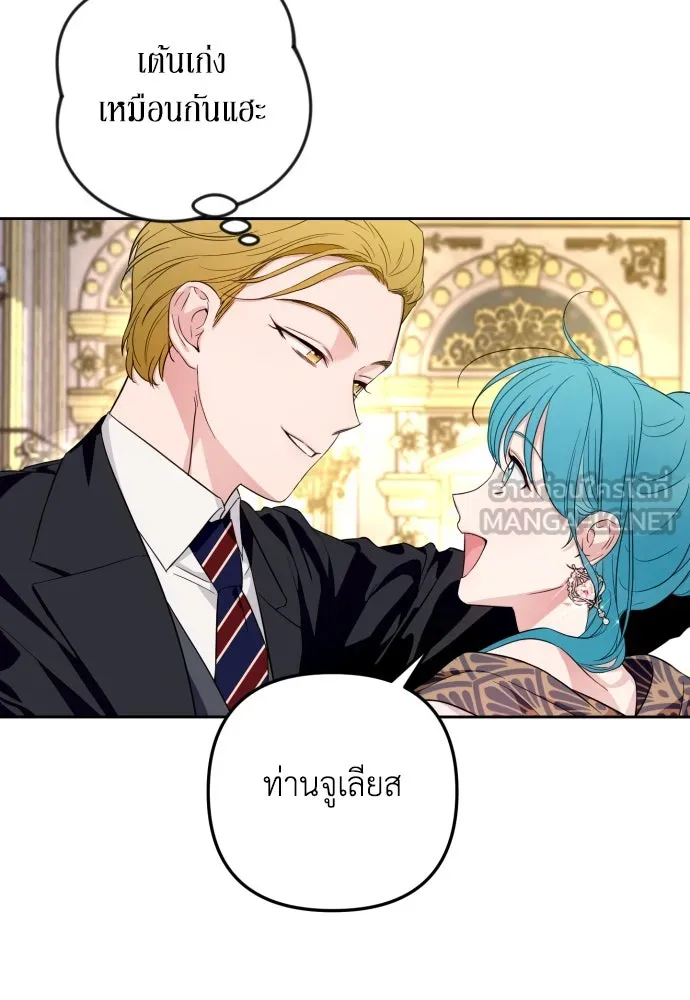 เลดี้มินต์ ตอนที่ 29 รูปที่ 75