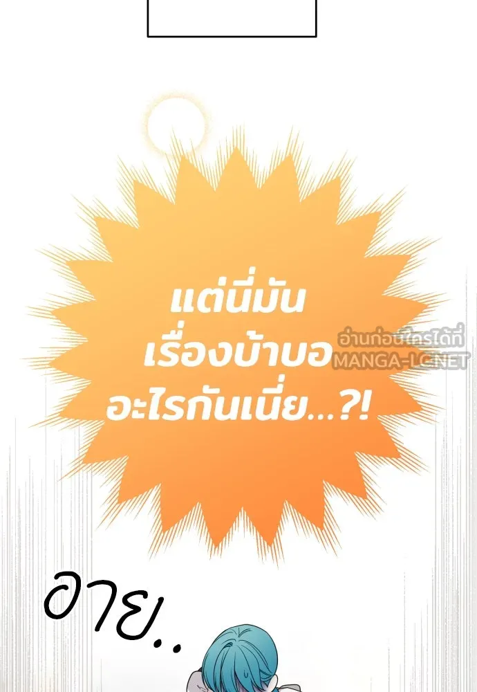 เลดี้มินต์ ตอนที่ 58 รูปที่ 39