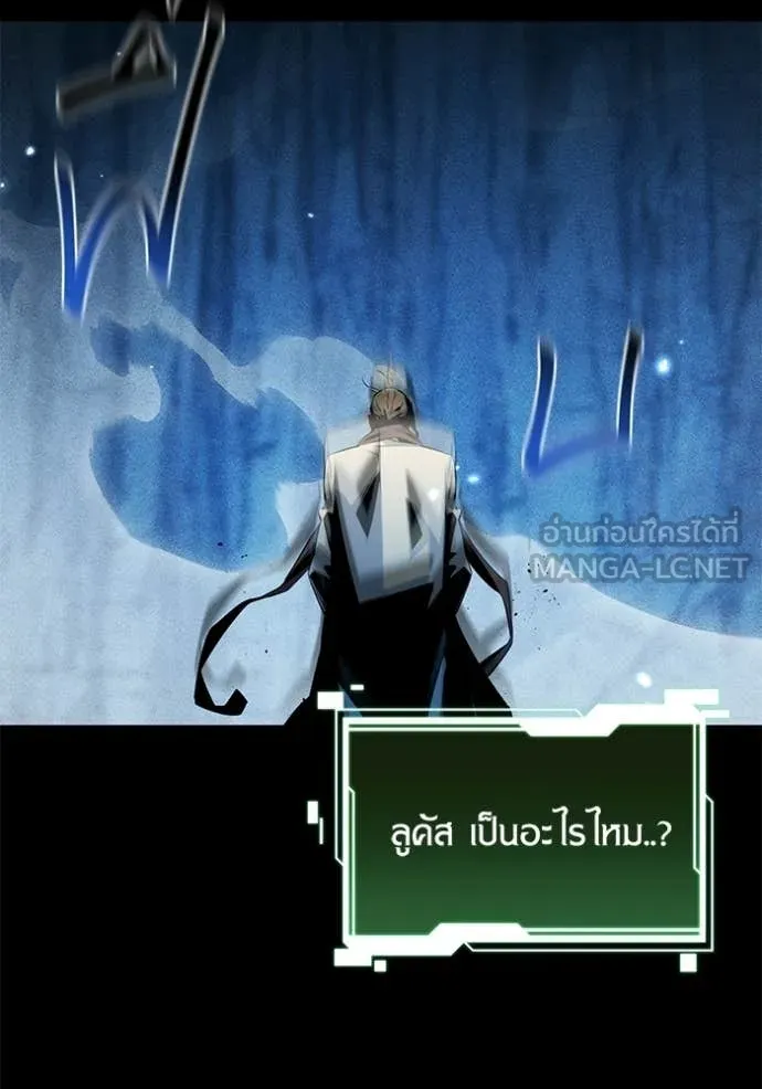 แยกร่าง ล่าอัตโนมัติ ตอนที่ 164 รูปที่ 110