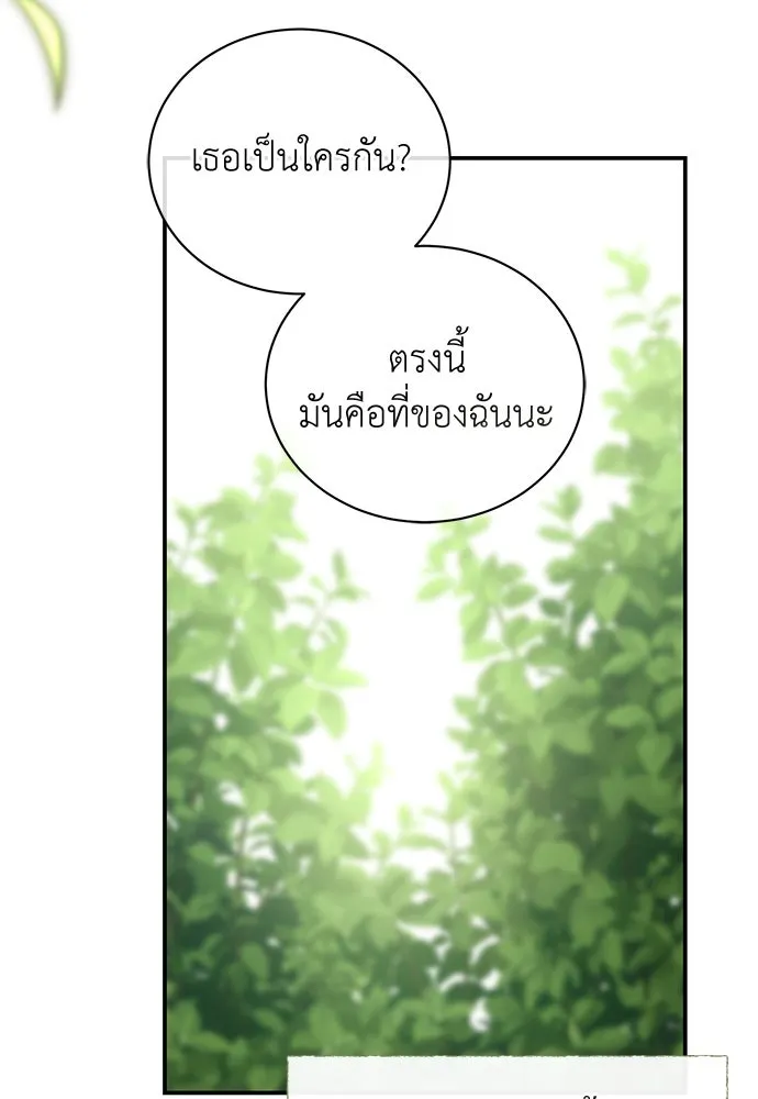 สาวใช้อย่างฉัน ขอเลือกหันหลังให้นาย ตอนที่ 21 รูปที่ 68