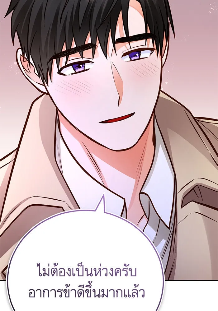 บุตรีดยุกขอไม่แต่งงานbrกับหนุ่มในฝัน ตอนที่ 92 รูปที่ 10