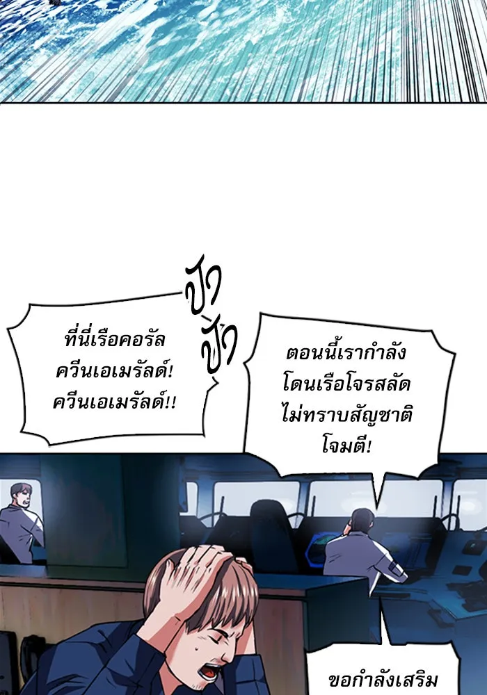 ดรูอิดแห่งสถานีโซล ตอนที่ 34 รูปที่ 73