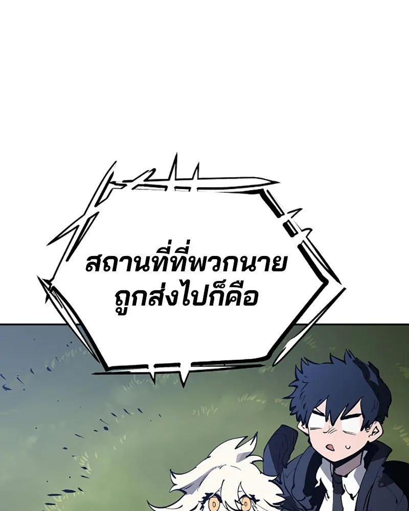 Player ตอนที่ 31 รูปที่ 88