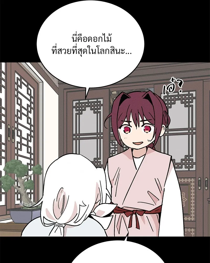 ข้าต้องไม่ใช่พระชายา ตอนที่ 41 รูปที่ 88