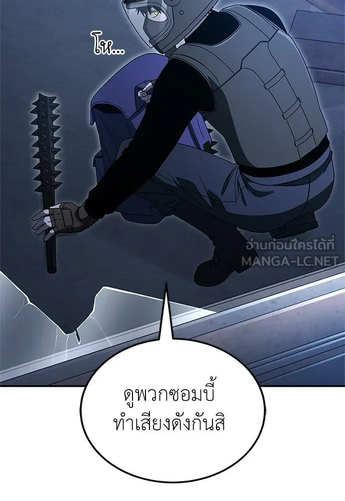 ผู้เชี่ยวชาญวันสิ้นโลก ตอนที่ 25 รูปที่ 102