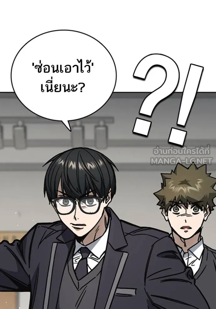 Study Group ตอนที่ 251 รูปที่ 63