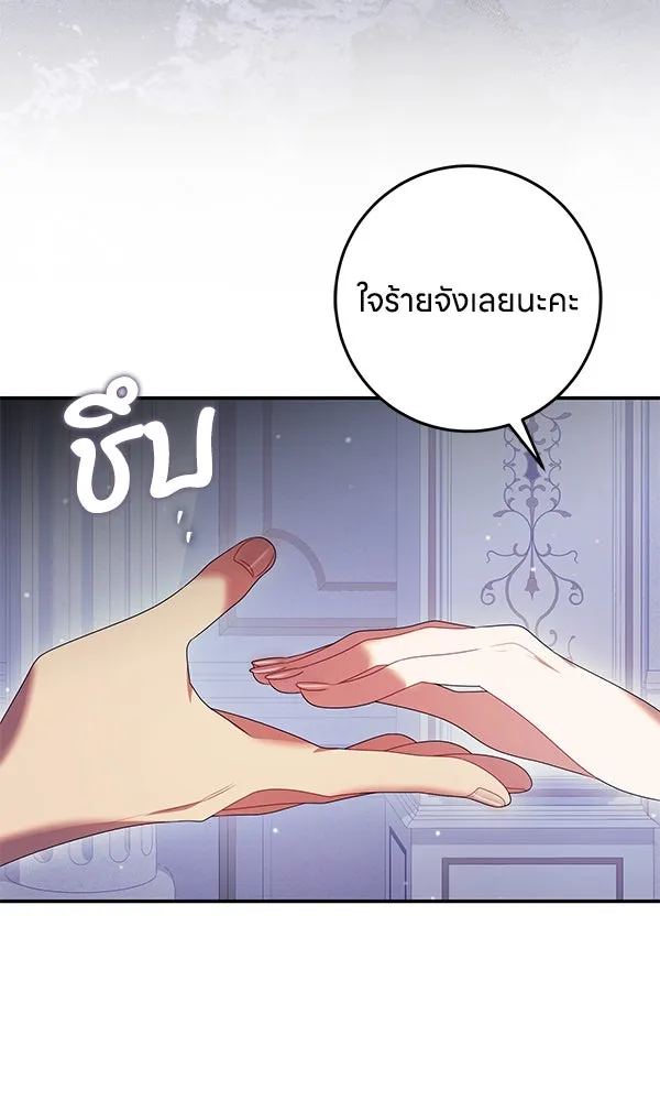 ครอบครัวผิดแผน ตอนที่ 41 รูปที่ 20
