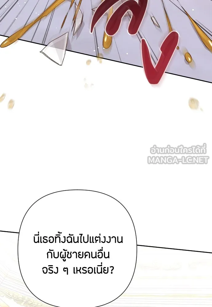 แด่ใจที่ไร้รัก ตอนที่ 26 รูปที่ 45