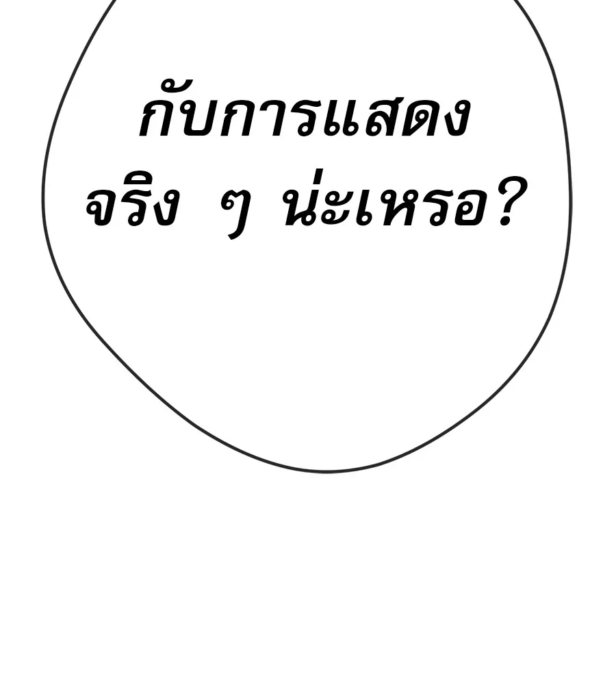 คอลเซ็นเตอร์เปลี่ยนชีวิต ตอนที่ 22 พันธมิตร รูปที่ 226