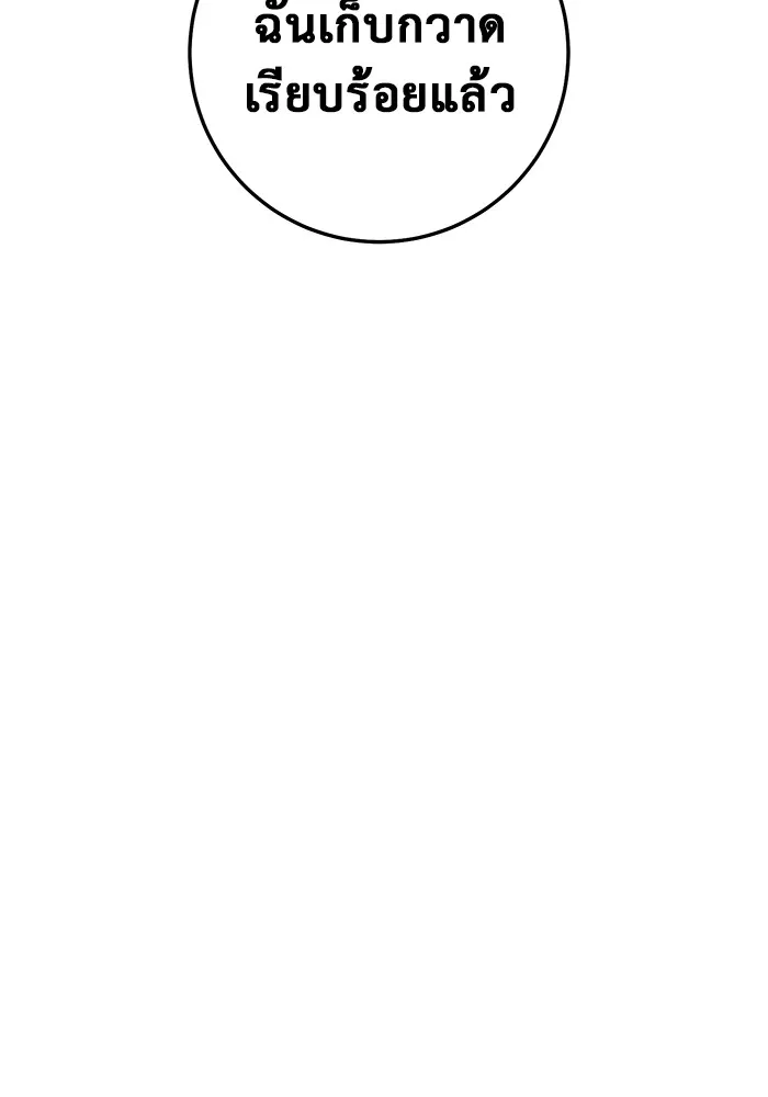 ราชินีนักบู๊ ตอนที่ 31 รูปที่ 50