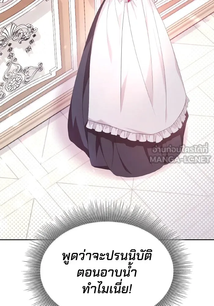 ทำแบบนี้ไม่ได้เพคะ องค์ชาย ตอนที่ 35 รูปที่ 12