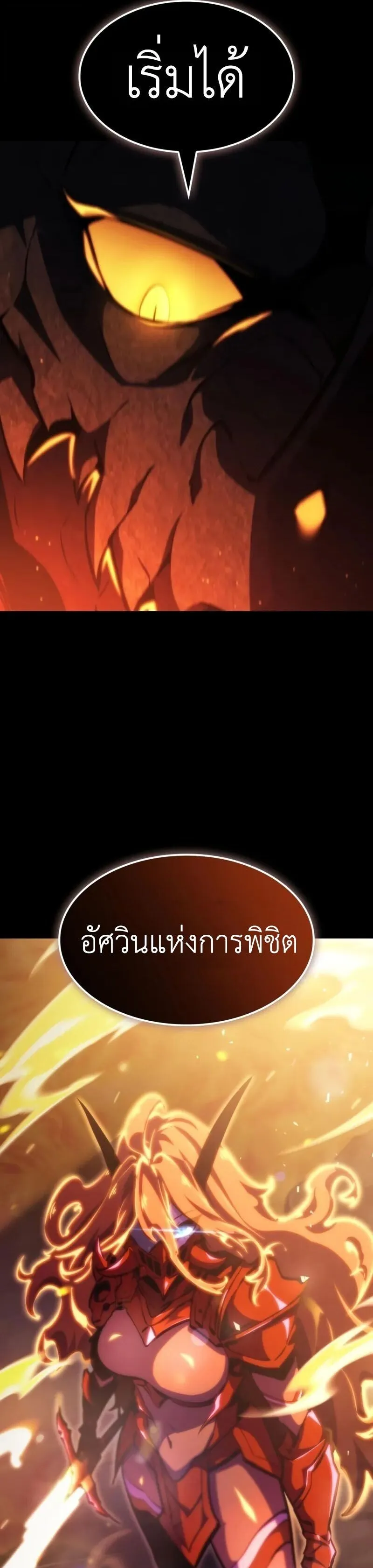 Breakers ตอนที่ ตอนที่ 43 รูปที่ 17