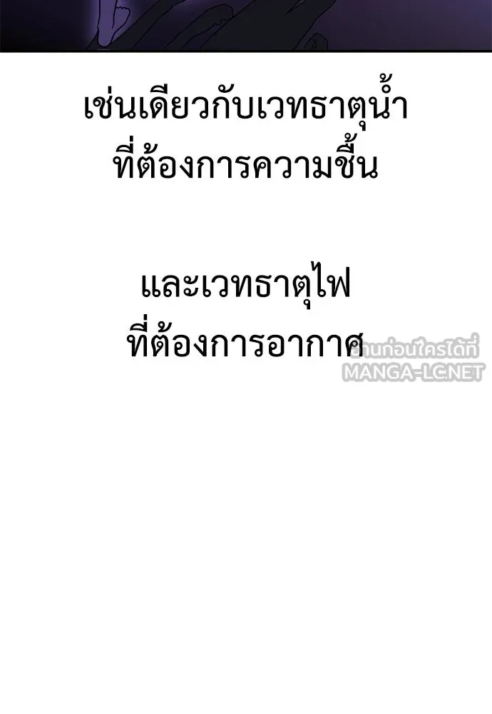 ไอ้เพลเยอร์นั่น ฉันฆ่ามันเอง ตอนที่ 30 รูปที่ 156