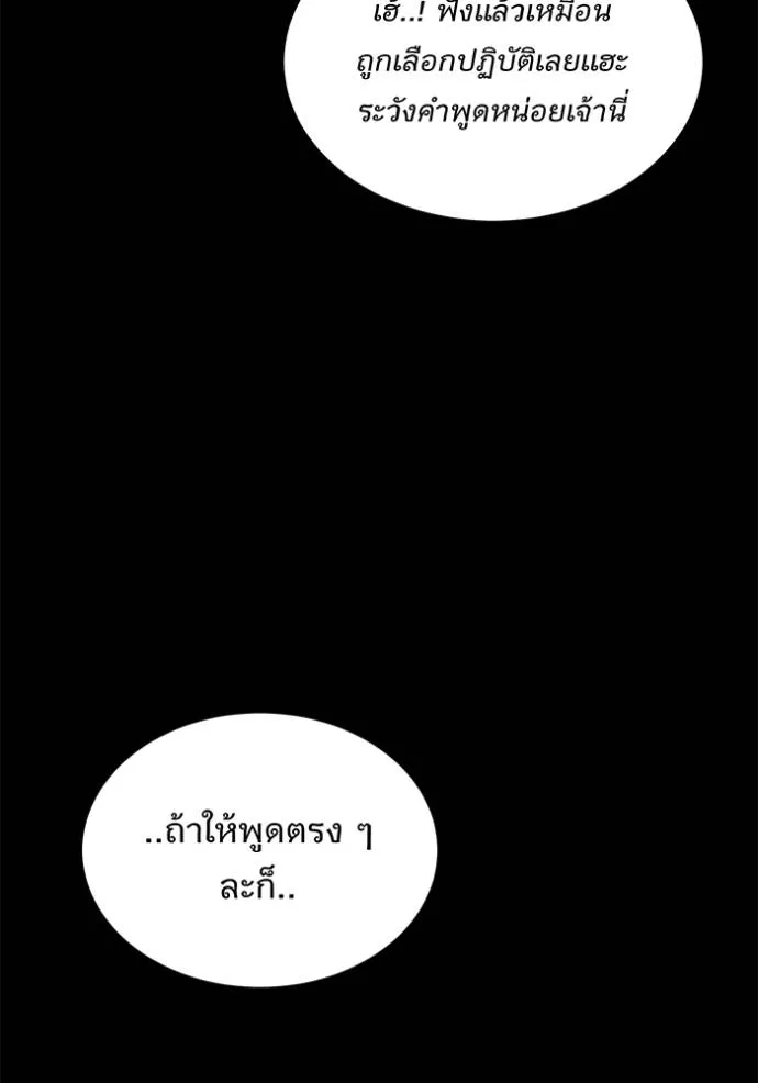 แยกร่างล่าอัตโนมัติ ตอนที่ 118 รูปที่ 85