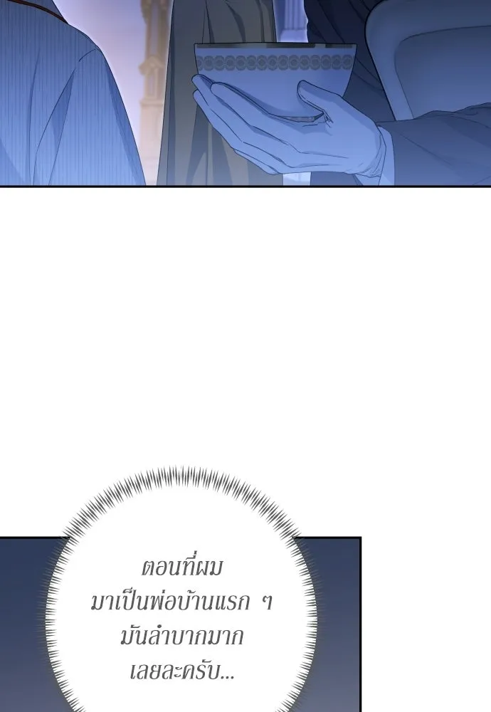 เลดี้มินต์ ตอนที่ 115 รูปที่ 130