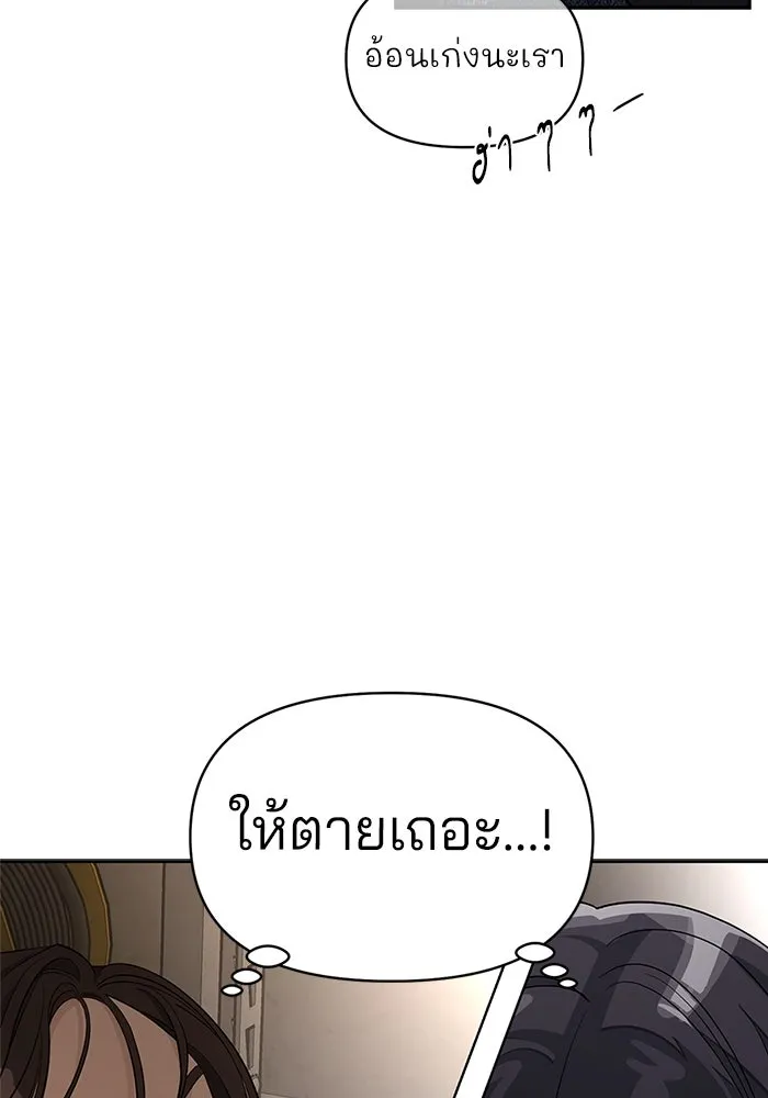 ความรักของอิซอบ ตอนที่ 35 รูปที่ 82