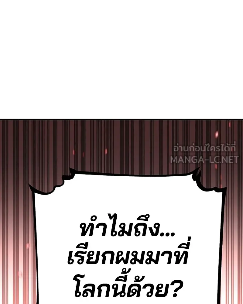 Player ตอนที่ 100 รูปที่ 72