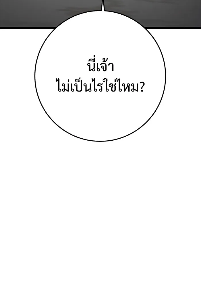 ราชินีนักบู๊ ตอนที่ 23 รูปที่ 185