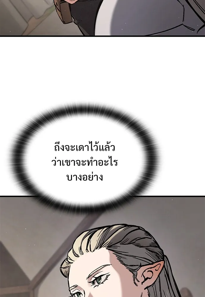 อัศวินวันเดียว ตอนที่ 15 รูปที่ 34