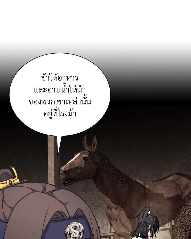 เกิดอีกทีเป็นว่าที่ประมุขลัทธิมาร ตอนที่ 29 รูปที่ 59