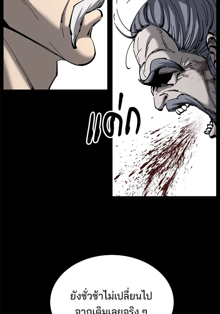 คุณปู่จอมยุทธกับหลานสาวสุดแกร่ง ตอนที่ 13 รูปที่ 98