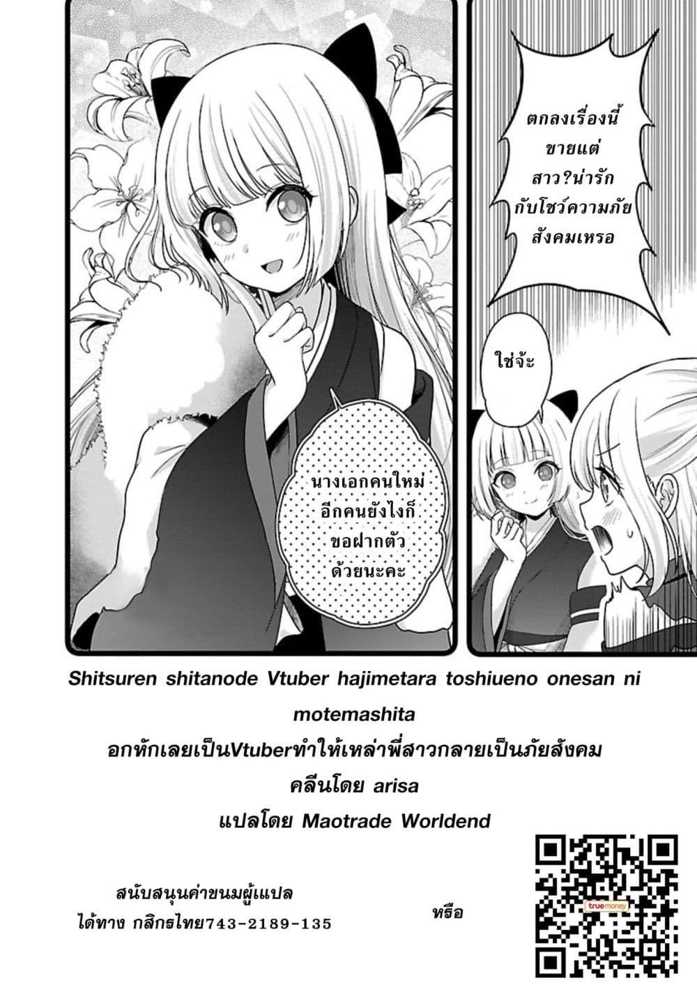 Manga-lc-com อ่านมังงะ อ่านการ์ตูน ออนไลน์ ฟรี Shitsuren Shita Node Vtuber Hajimeta ตอนที่ 1 2 3 4 5 6 7 8 9 10 11 12 13 14 ฟรี ไม่มีโฆษณา Manga-lc - อ่าน มังงะ อ่าน การ์ตูน ออนไลน์ อ่านมังงะ ฟรี