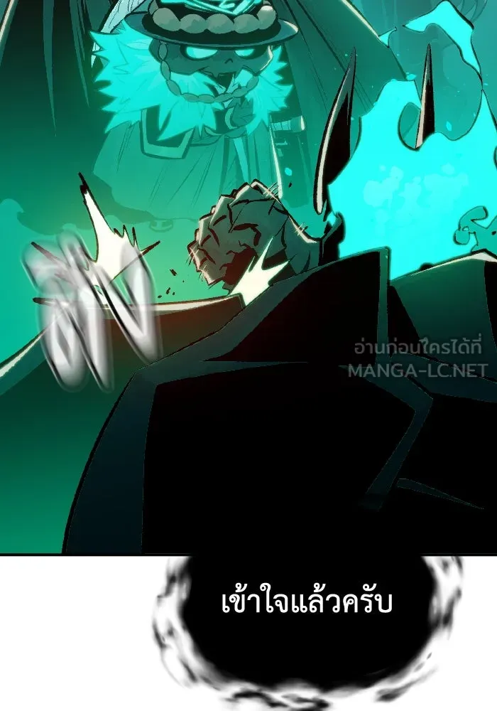 The Lone Necromancer ตอนที่ 97 รูปที่ 21