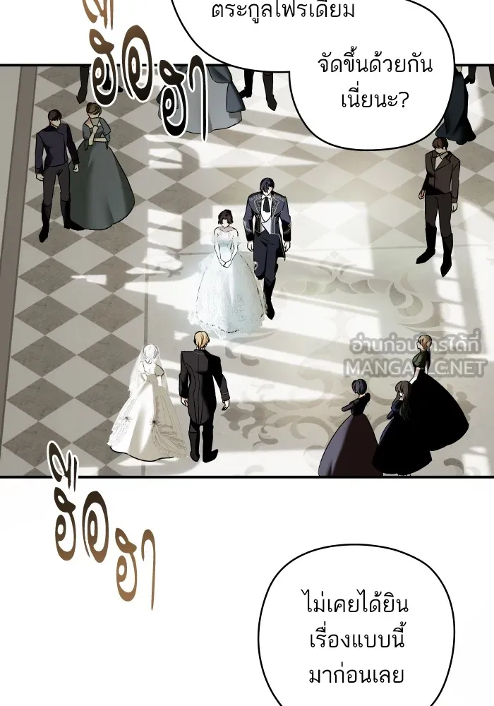 บุตรสาวของดยุกปีศาจ ตอนที่ 150 รูปที่ 24