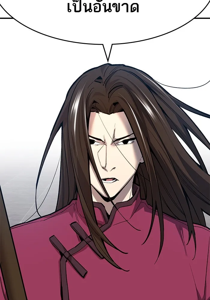 ยอดคนเลเวลทะลุ ตอนที่ 16 ฟรอซน่าเรด (2) รูปที่ 20