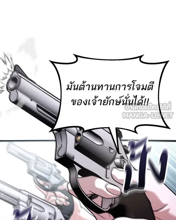 โทษที พื้นที่นี้ ตอนที่ 31 รูปที่ 37