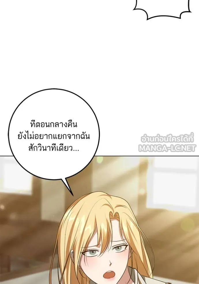 ทางหลุดพ้นของ ตอนที่ 91 รูปที่ 60