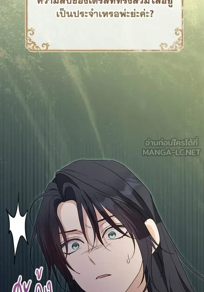 ชีวิตใหม่ในตระกูล ตอนที่ 102 รูปที่ 33