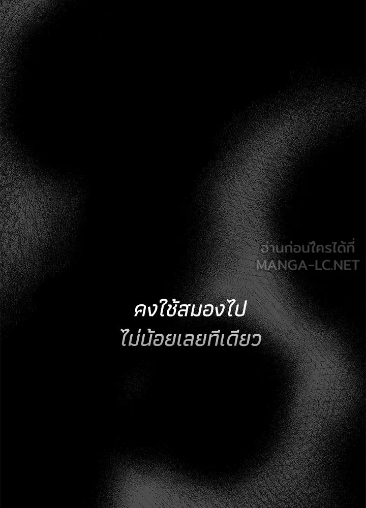 องค์ชายผู้อื้อฉาว ตอนที่ 87 รูปที่ 108