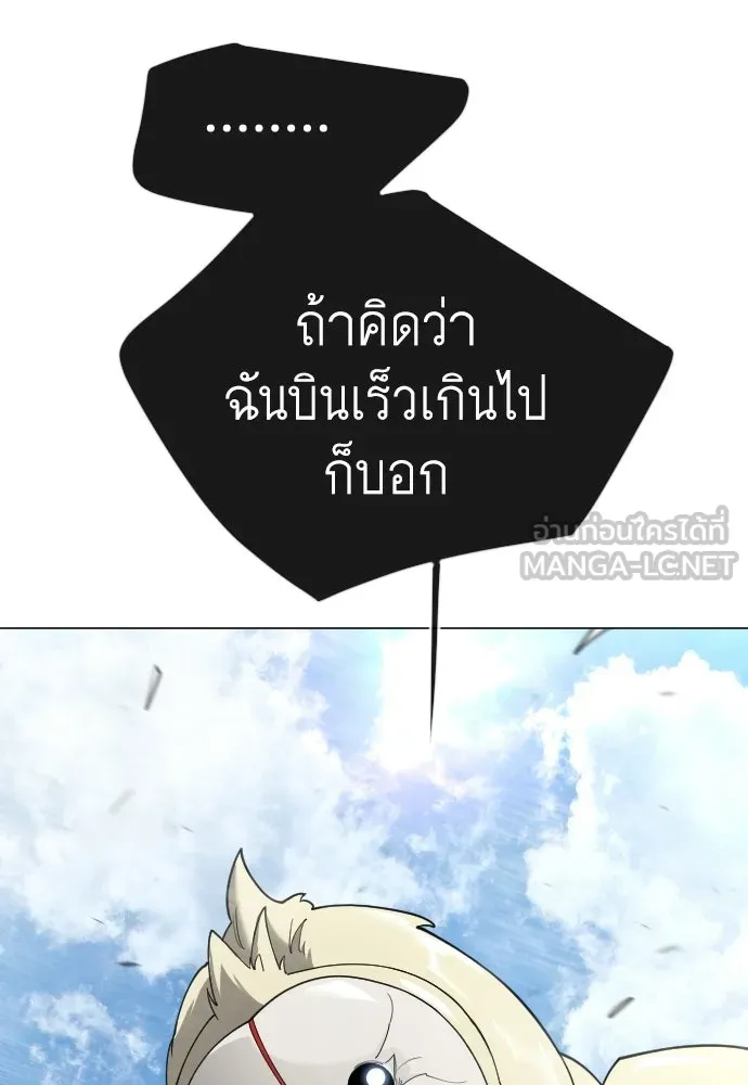 ยุคแห่งยอดมนุษย์ ตอนที่ 141 รูปที่ 186
