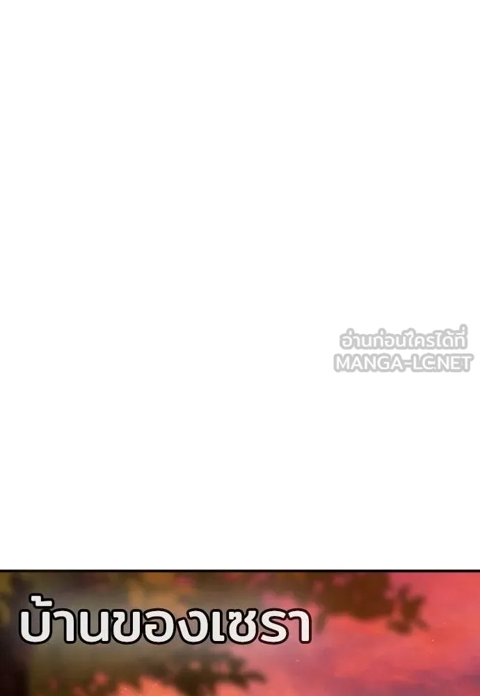 คูเซรา ตอนที่ 23 รูปที่ 101