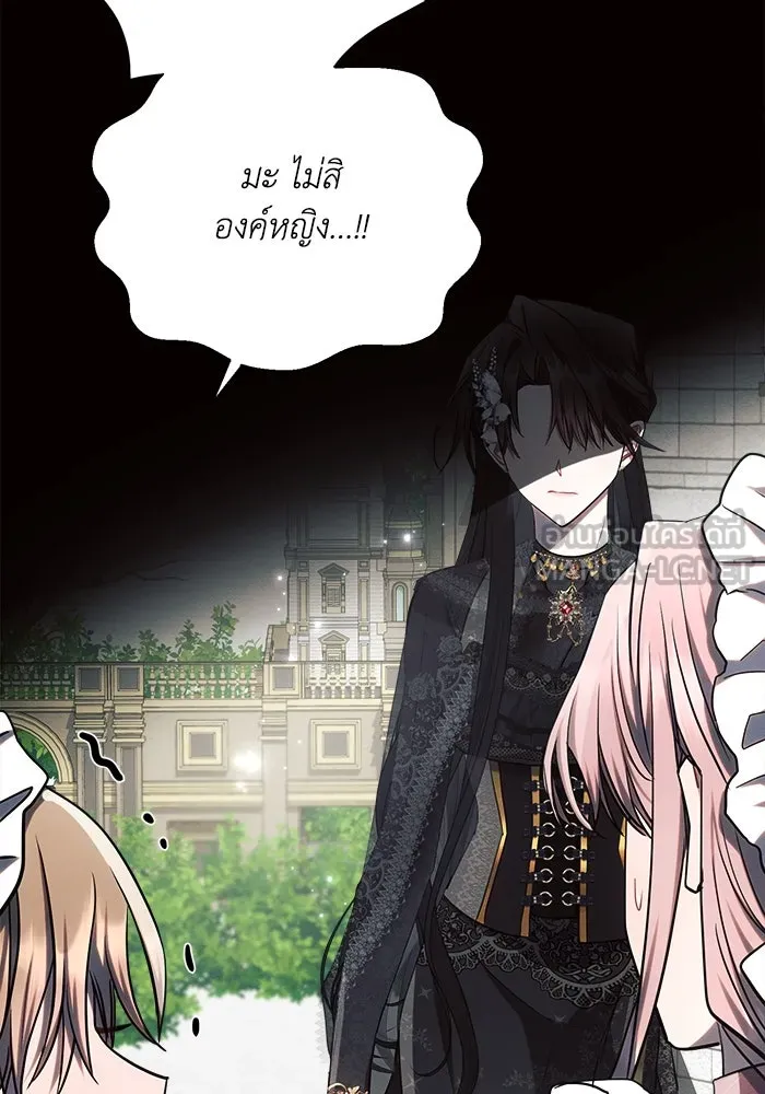 แอชสตาร์ต ตอนที่ 47 รูปที่ 111